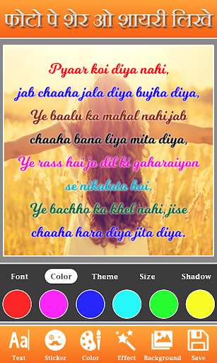 Photo Par Shayari Likhe: Text Ảnh chụp màn hình 2