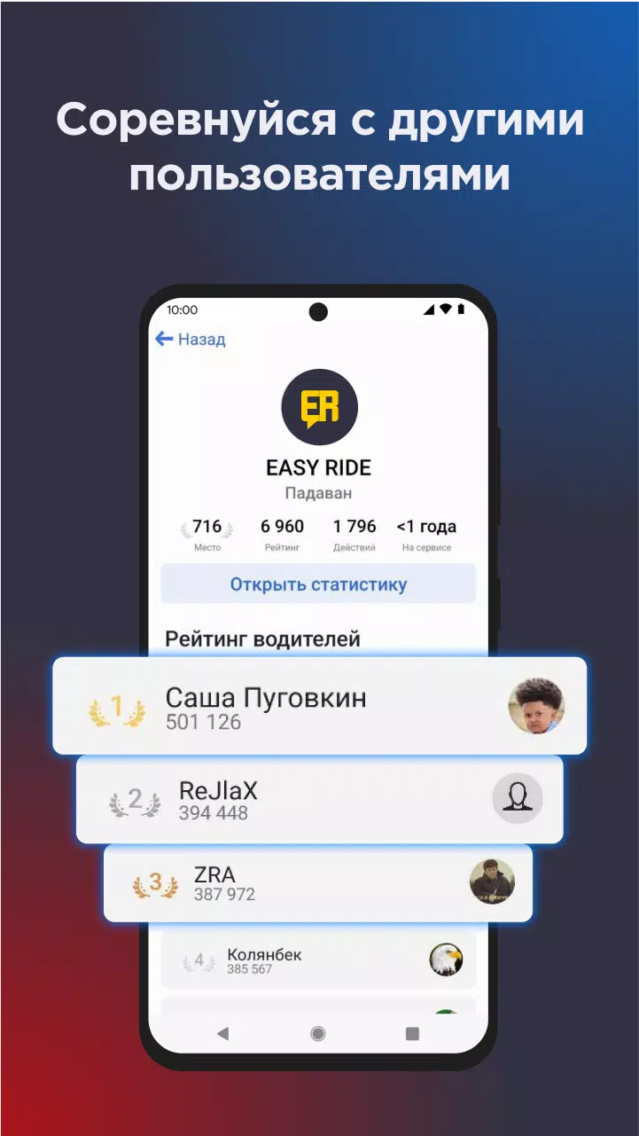 Онлайн карта ГАИ ДПС Easy Ride 스크린샷 2