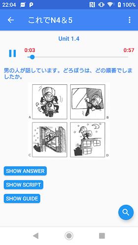 JLPT Japanese Listen (JSempai) ภาพหน้าจอ 2