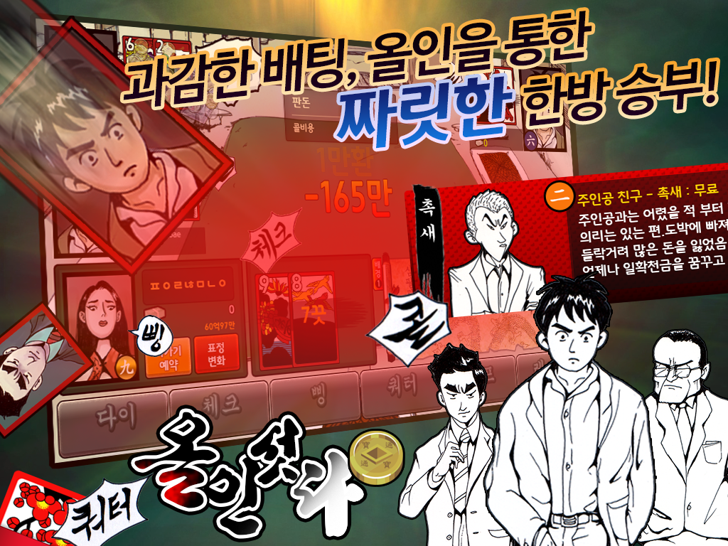 올인섯다应用截图第1张
