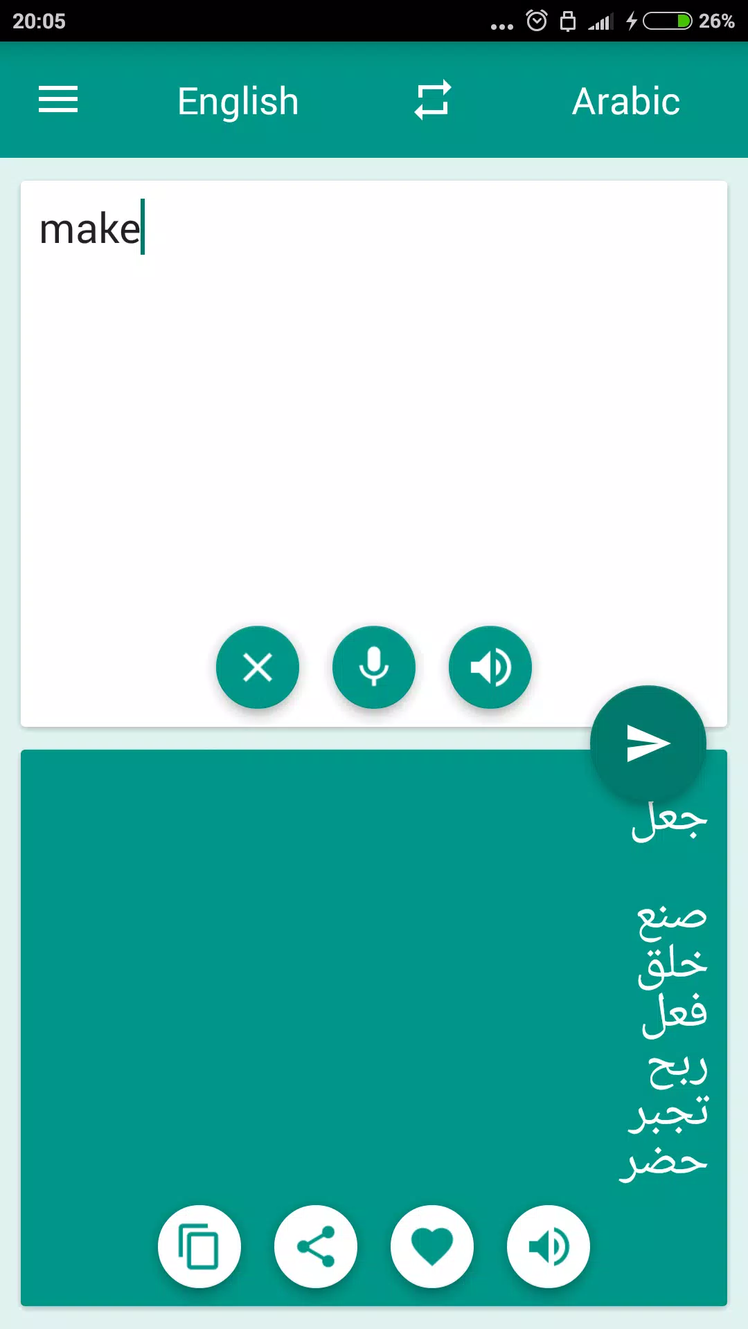 Arabic-English Translator 螢幕截圖 2