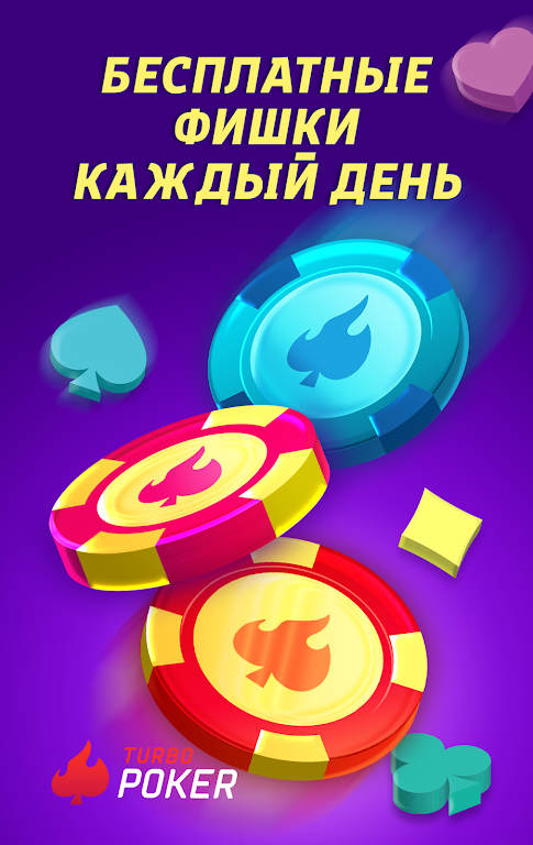 TurboPoker スクリーンショット 2