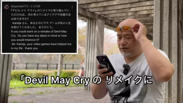 O próximo projeto de Kamiya: Devil May Cry Rmake? 