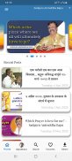 AniruddhaBapu Devotee Blog Schermafbeelding 0