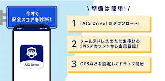 AIG Drive 螢幕截圖 1