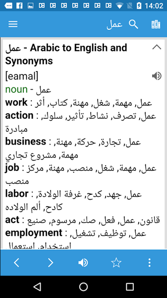 Arabic Dictionary & Translator Captura de tela 3