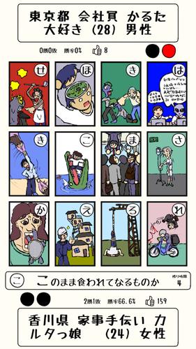 みんなでかるたオンライン Скриншот 0