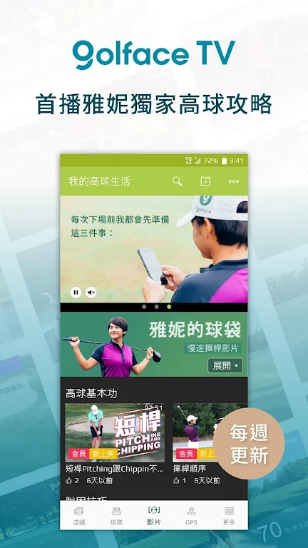 Golface - Golf GPS, Instructio स्क्रीनशॉट 0