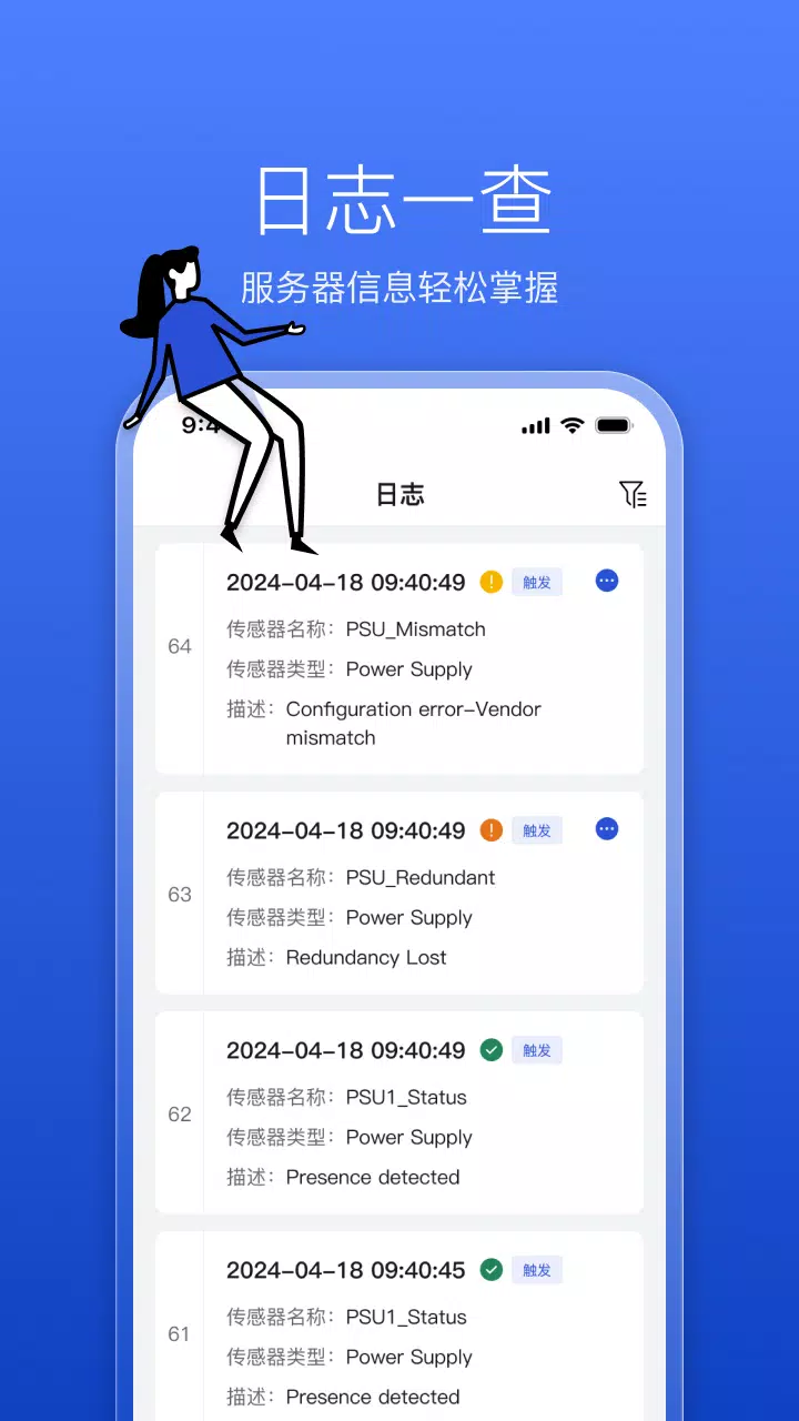 HDM Mobile应用截图第3张