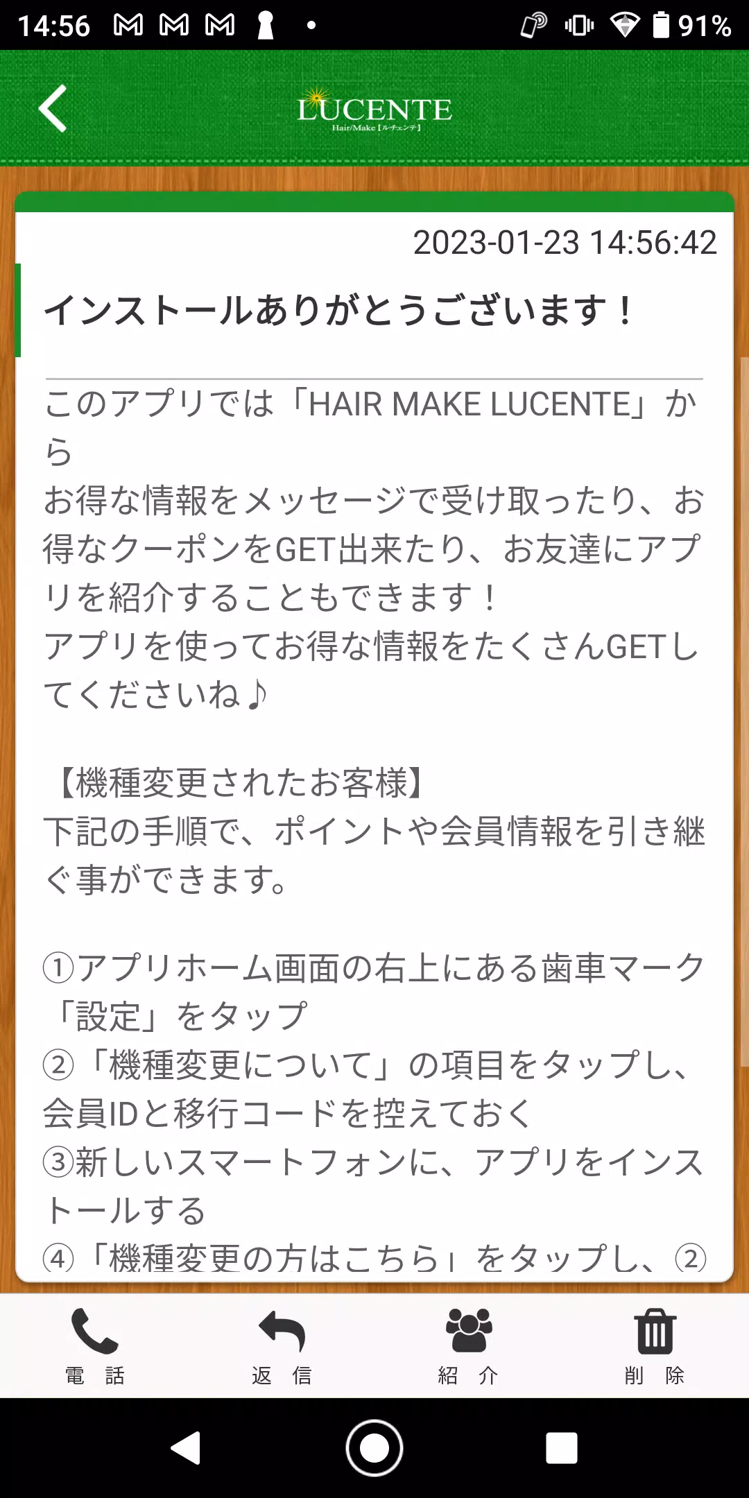 HAIR MAKE LUCENTE 公式アプリ 스크린샷 1