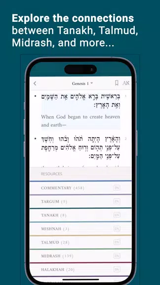 Sefaria 螢幕截圖 3