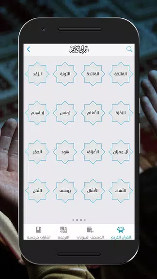 Adhan App 스크린샷 1