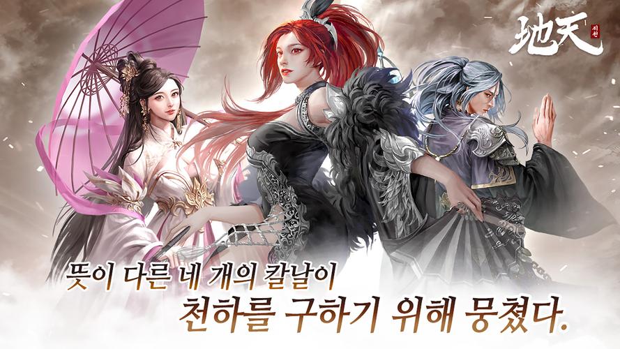 지천 Tangkapan skrin 1
