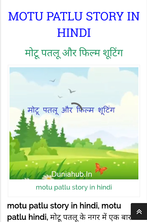 Chacha choudhary Tangkapan skrin 1