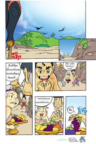 Sut comic adventures 5 螢幕截圖 1