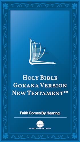 Gokana Bible应用截图第0张