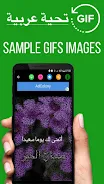 Arabic Good Morning Gif Images应用截图第3张