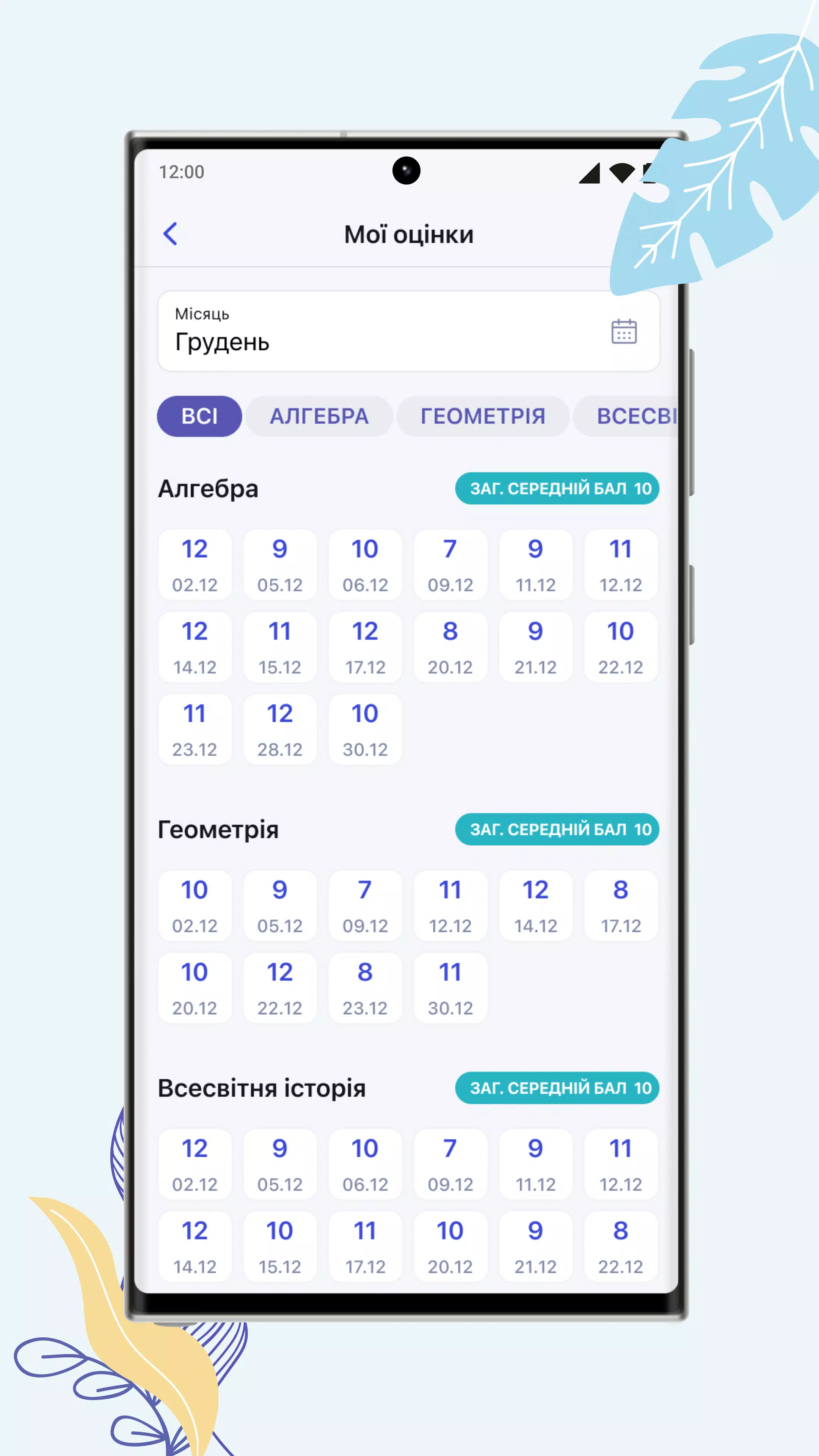 НІТ Screenshot 1