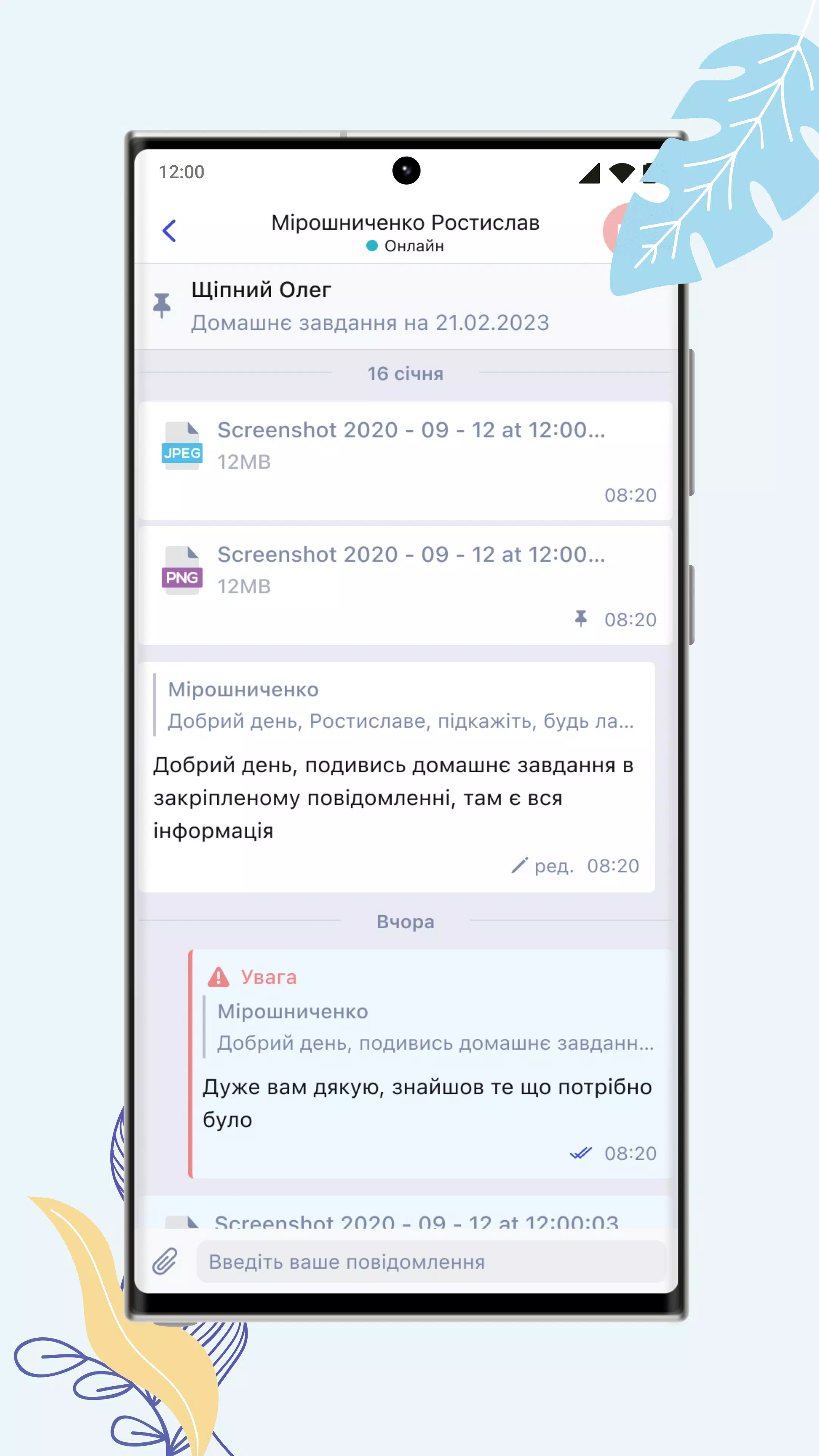 НІТ Screenshot 2