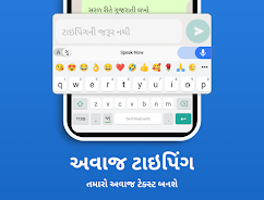 Gujarati Keyboard Скриншот 1