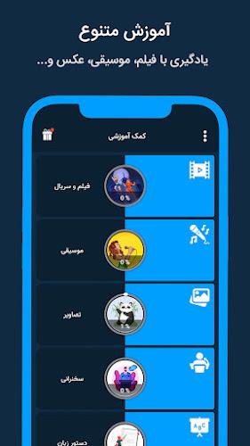 Expert | آموزش زبان انگلیسی Screenshot 1