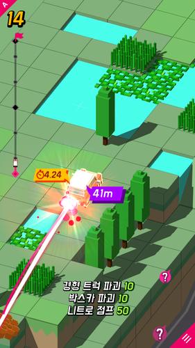 퇴근길랠리 螢幕截圖 0