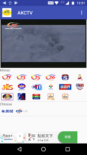 AKCTV ဖန်သားပြင်ဓာတ်ပုံ 1