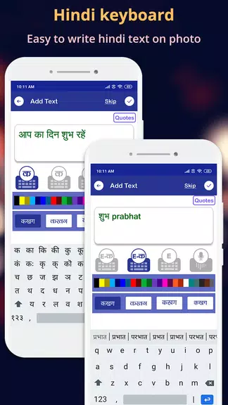 Hindi Text On Photo应用截图第3张