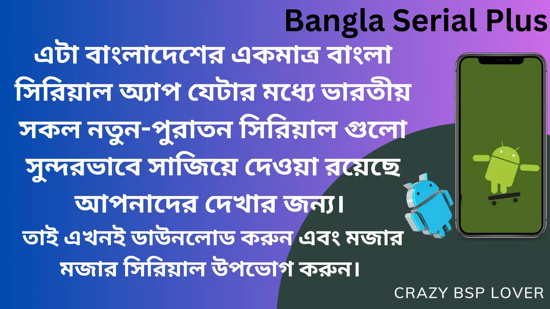 Schermata BanglaSerial+ 0