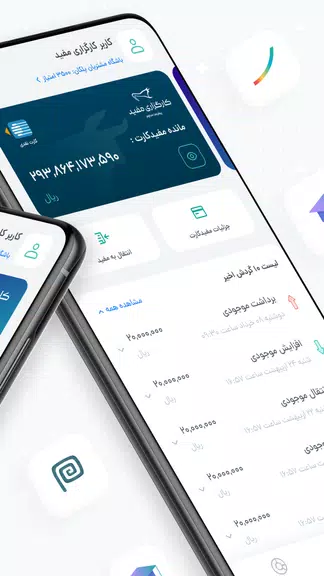 Mofid App | مفید اپ Ekran Görüntüsü 2