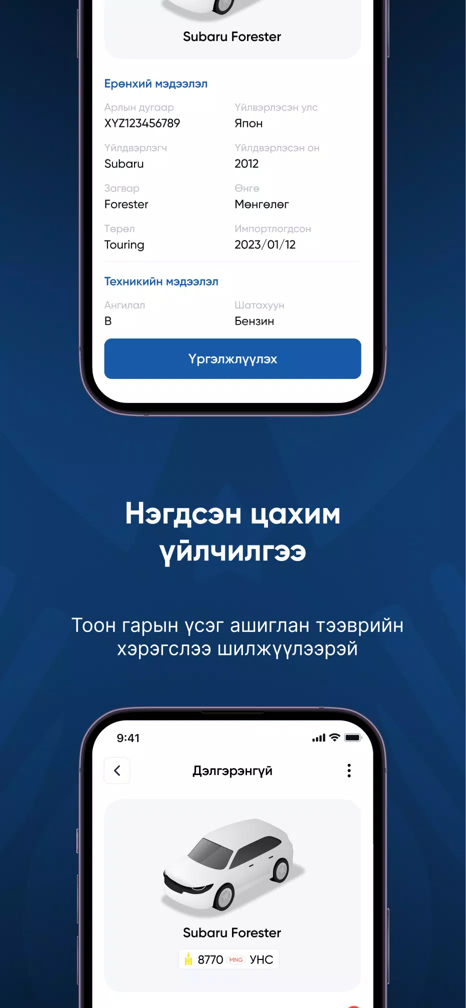 AutoBox АТҮТ Screenshot 2