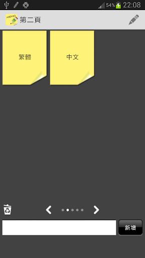 Sticky Notes スクリーンショット 0