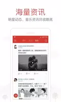 NetEase Cloud Music ဖန်သားပြင်ဓာတ်ပုံ 1