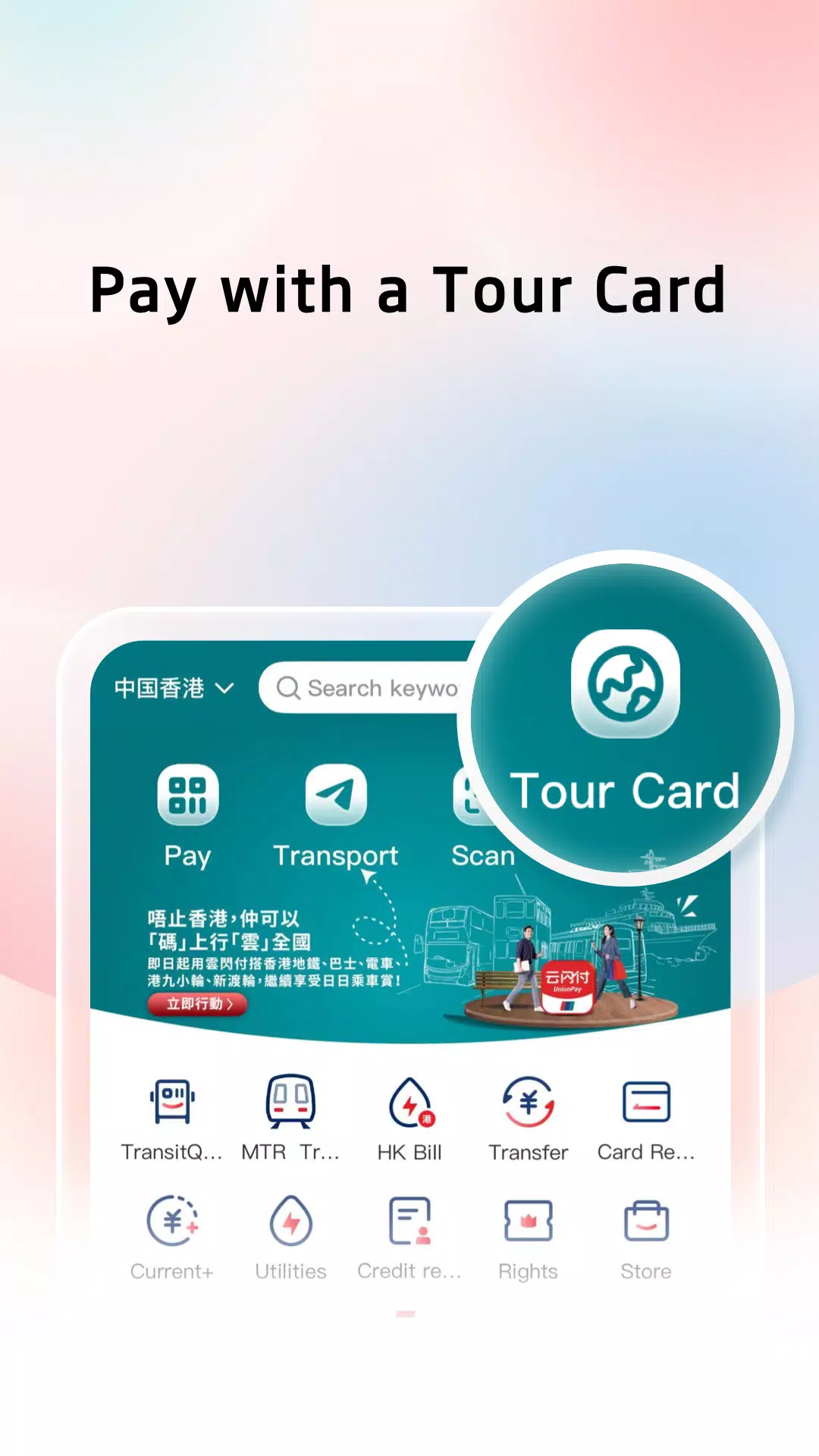 UnionPay APP Schermafbeelding 1