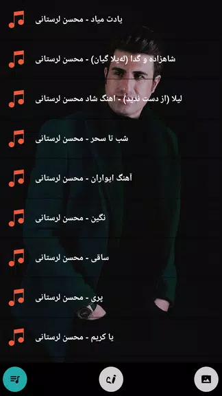 Mohsen Lorestani All songs ဖန်သားပြင်ဓာတ်ပုံ 1