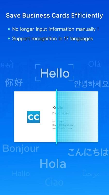 CamCard 名片全能王 - 数字名片 螢幕截圖 1