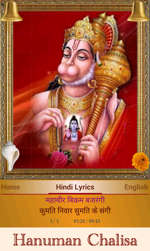 Hanuman Chalisa Screenshot 0