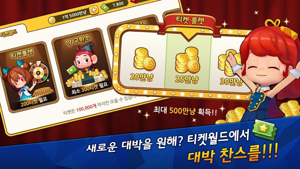 맞고의 신 : 카카오 공식 무료 고스톱 ဖန်သားပြင်ဓာတ်ပုံ 2