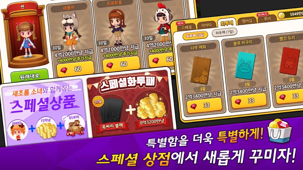 맞고의 신 : 카카오 공식 무료 고스톱 ဖန်သားပြင်ဓာတ်ပုံ 3