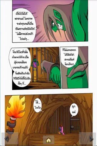 The Ramayana war Maiyalarb 1. Zrzut ekranu 0