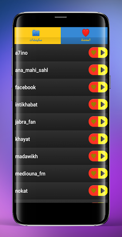 Majok Lehbal ภาพหน้าจอ 1