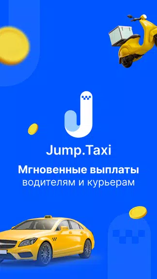 Schermata Jump.Taxi—моментальные выплаты 0