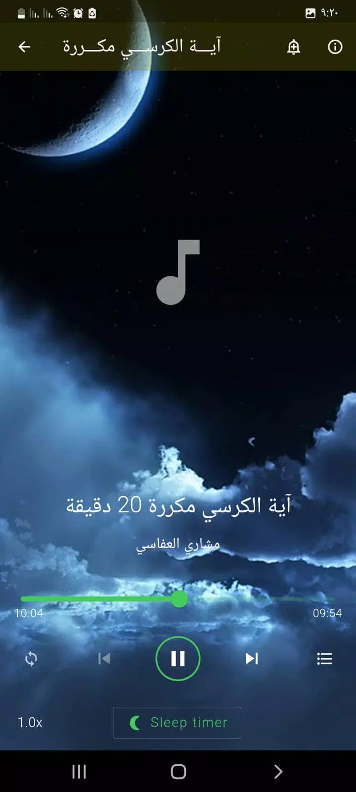 علاج المس العاشق بدون نت Скриншот 3