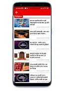 UP News, Uttar Pradesh News Schermafbeelding 3