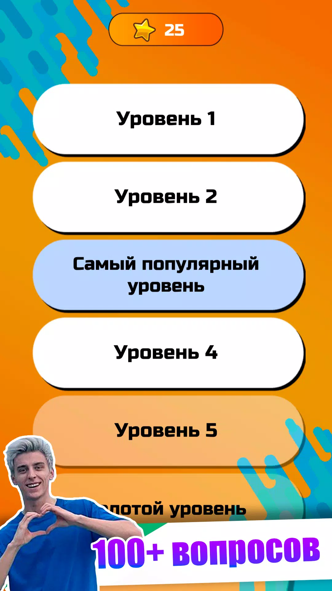 А4 - Угадай видео Челлендж スクリーンショット 3