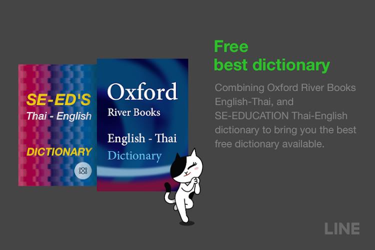 LINE Dictionary: English-Thai 螢幕截圖 1