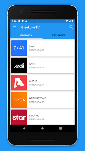 GreekLiveTV - Watch Greek TV Captura de pantalla 0