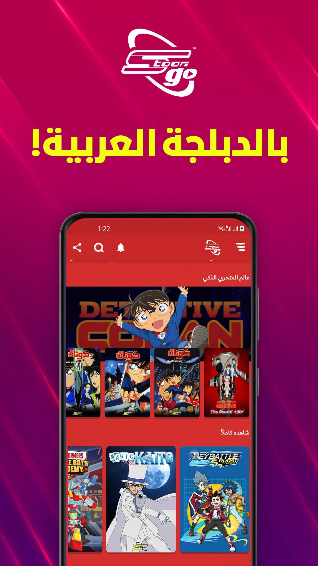 Spacetoon Go Anime & Cartoons Zrzut ekranu 2