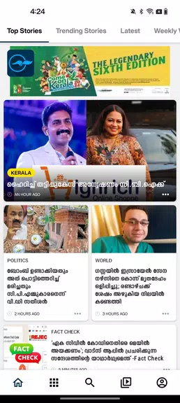 Madhyamam Online应用截图第1张