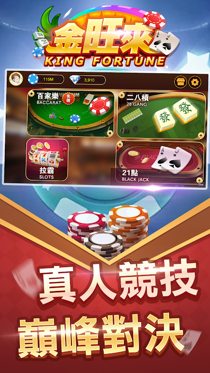 King Fortune 螢幕截圖 0